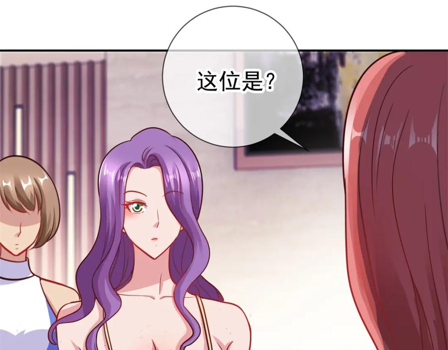 重生地球仙尊 第58话 温晴 第12页