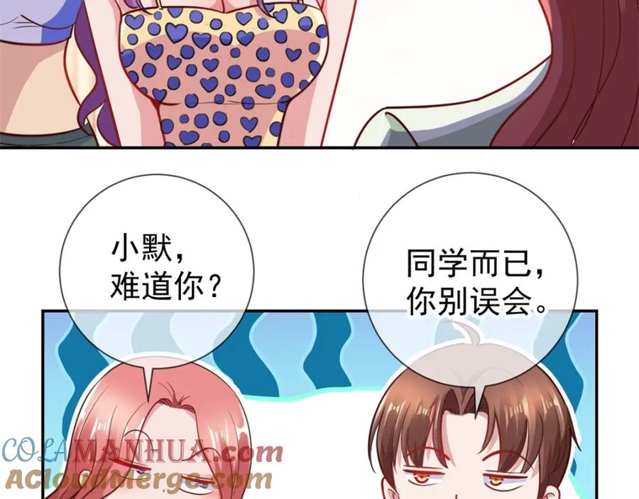重生地球仙尊 第58话 温晴 第13页