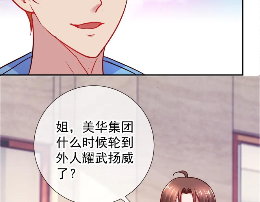 重生地球仙尊 第58话 温晴 第26页