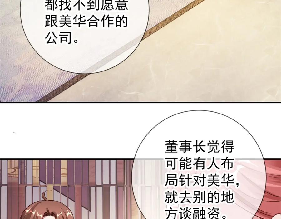 重生地球仙尊 第58话 温晴 第35页