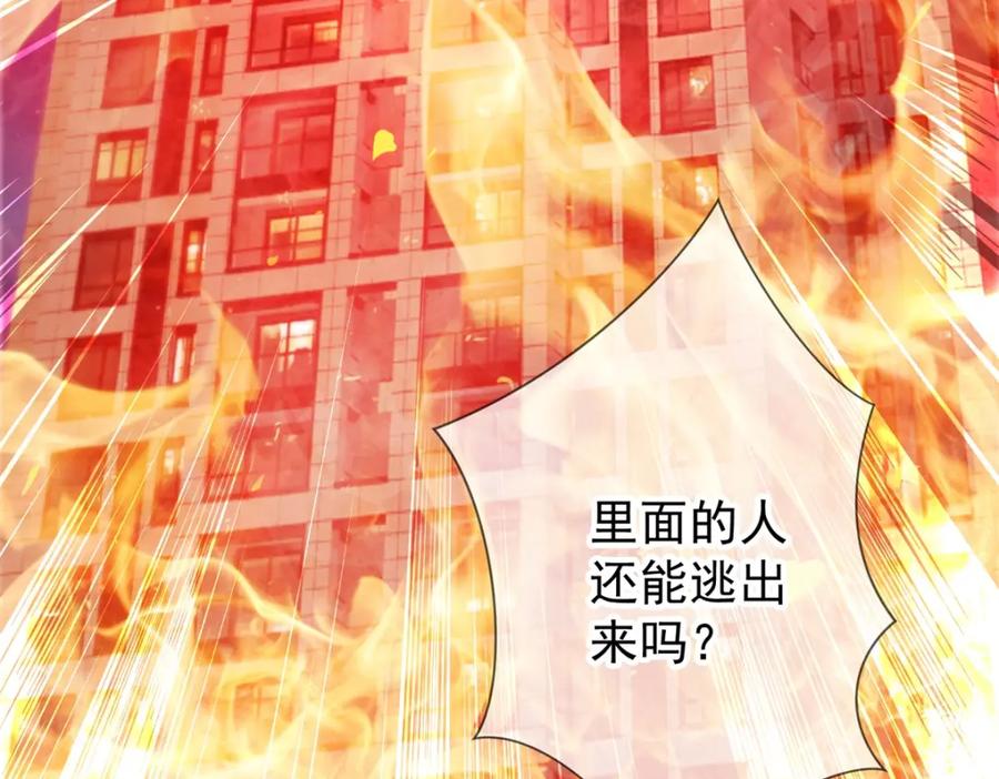重生地球仙尊 第58话 温晴 第50页