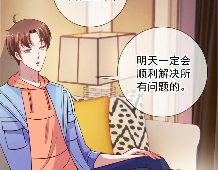重生地球仙尊 第58话 温晴 第41页