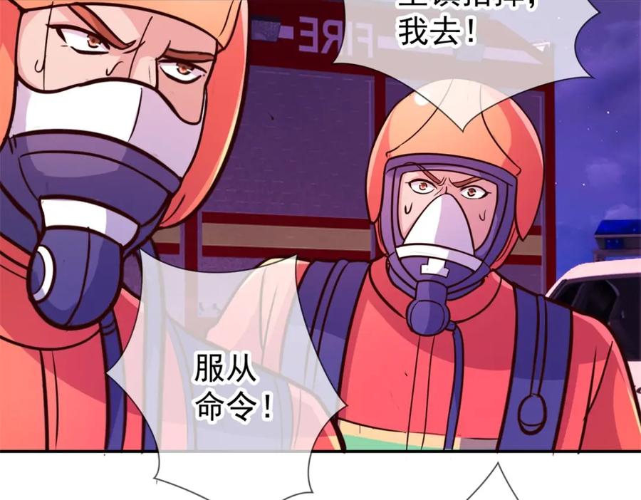 重生地球仙尊 第58话 温晴 第54页