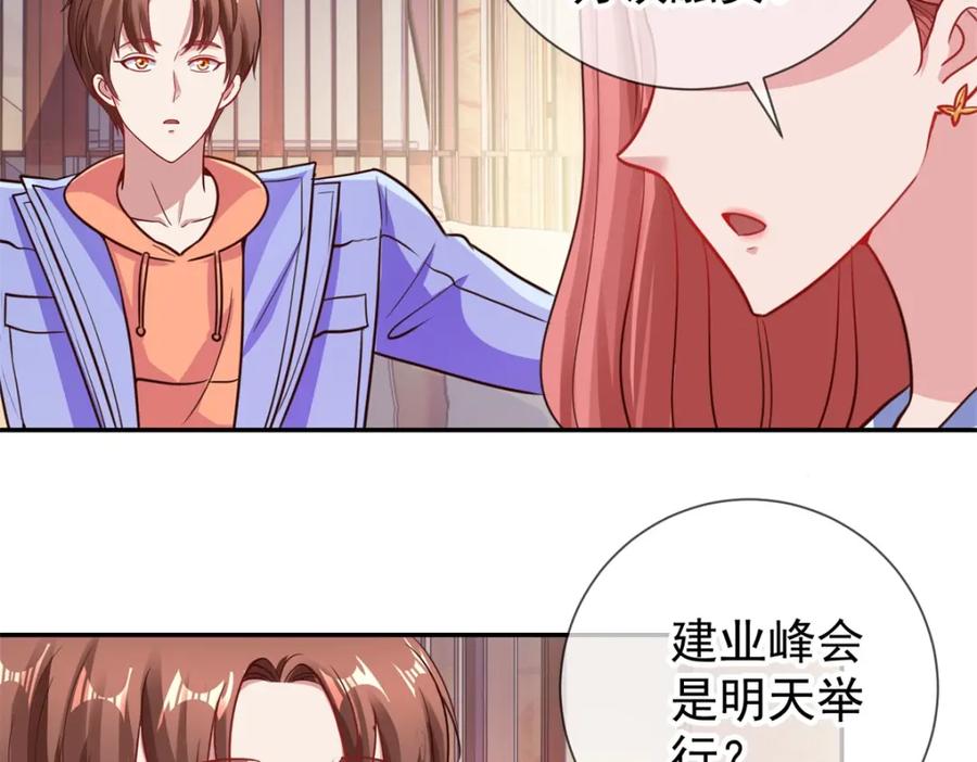 重生地球仙尊 第58话 温晴 第36页