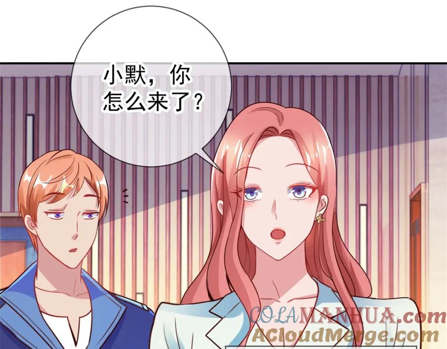 重生地球仙尊 第58话 温晴 第4页