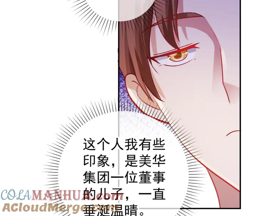 重生地球仙尊 第58话 温晴 第19页