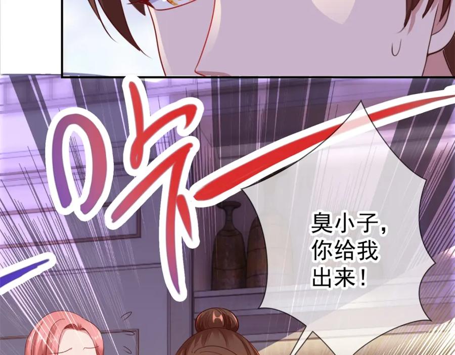重生地球仙尊 第59话 误会 第26页
