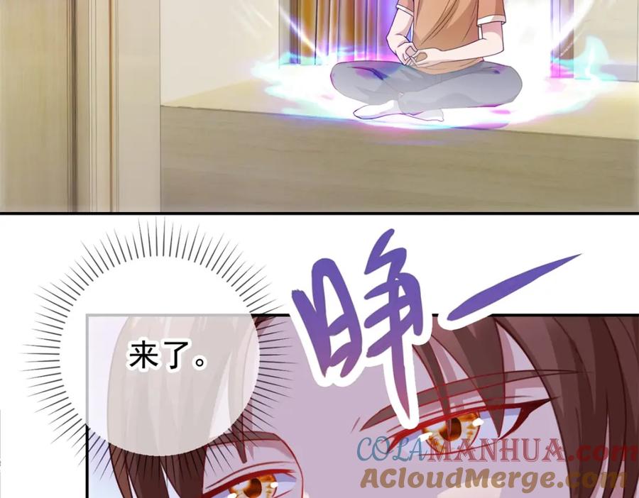 重生地球仙尊 第59话 误会 第25页
