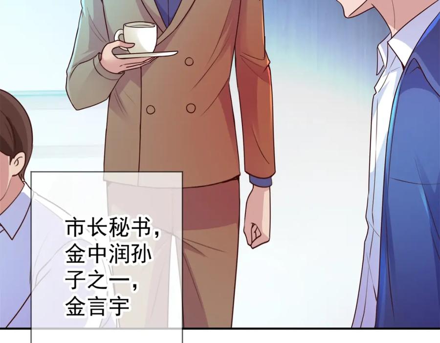 重生地球仙尊 第59话 误会 第18页