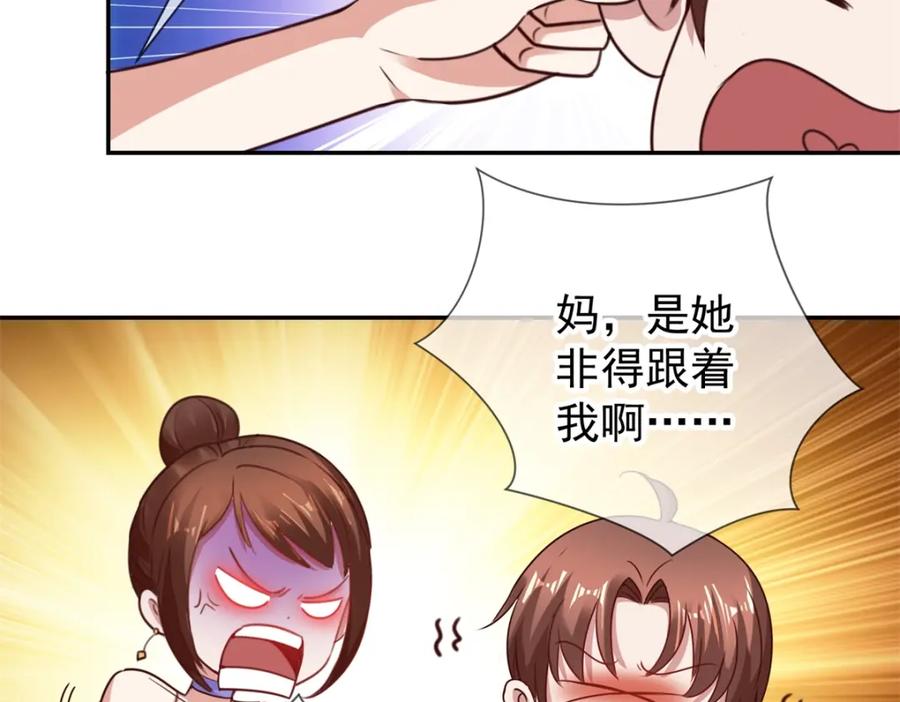 重生地球仙尊 第59话 误会 第33页