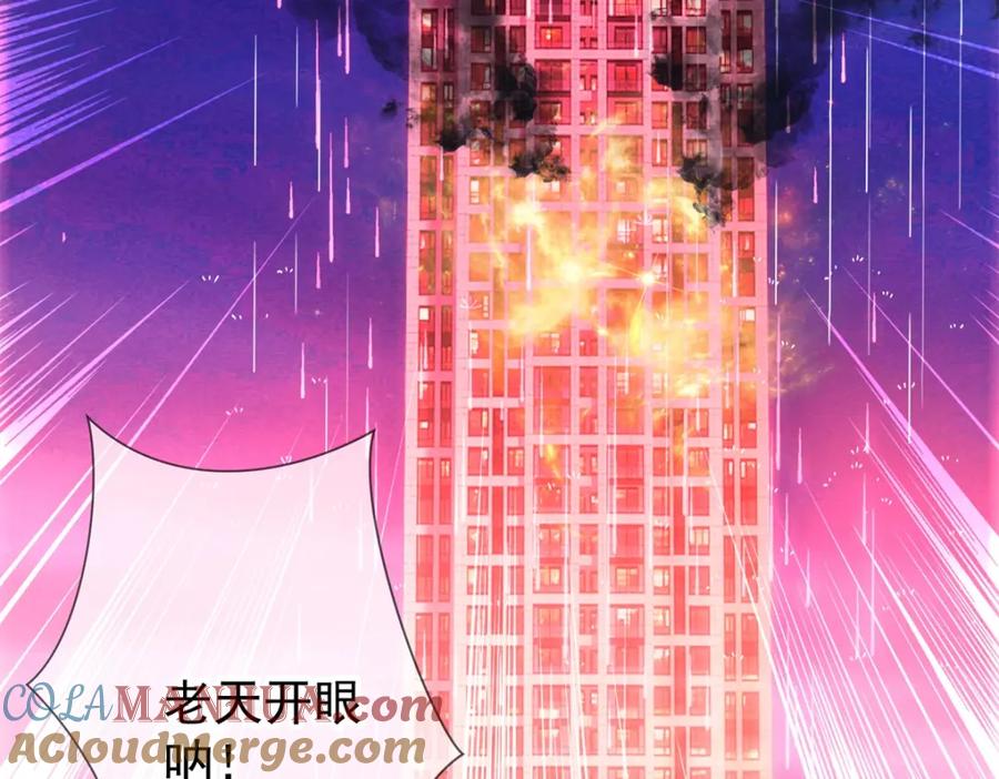 重生地球仙尊 第59话 误会 第7页