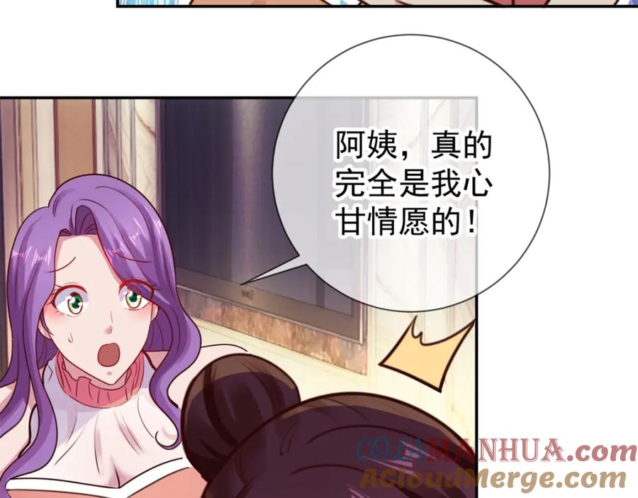 重生地球仙尊 第59话 误会 第46页