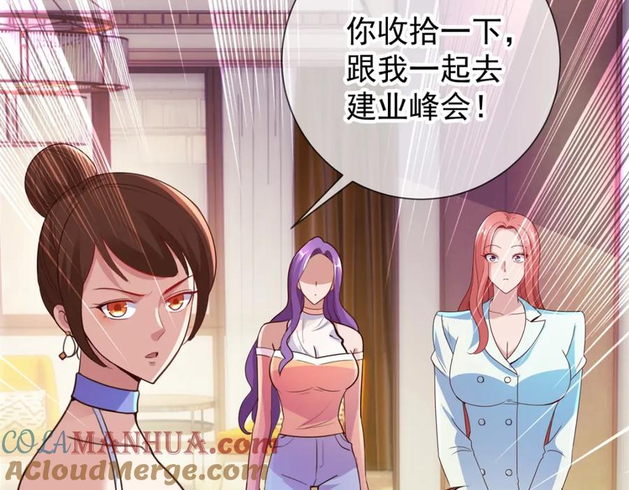 重生地球仙尊 第59话 误会 第52页