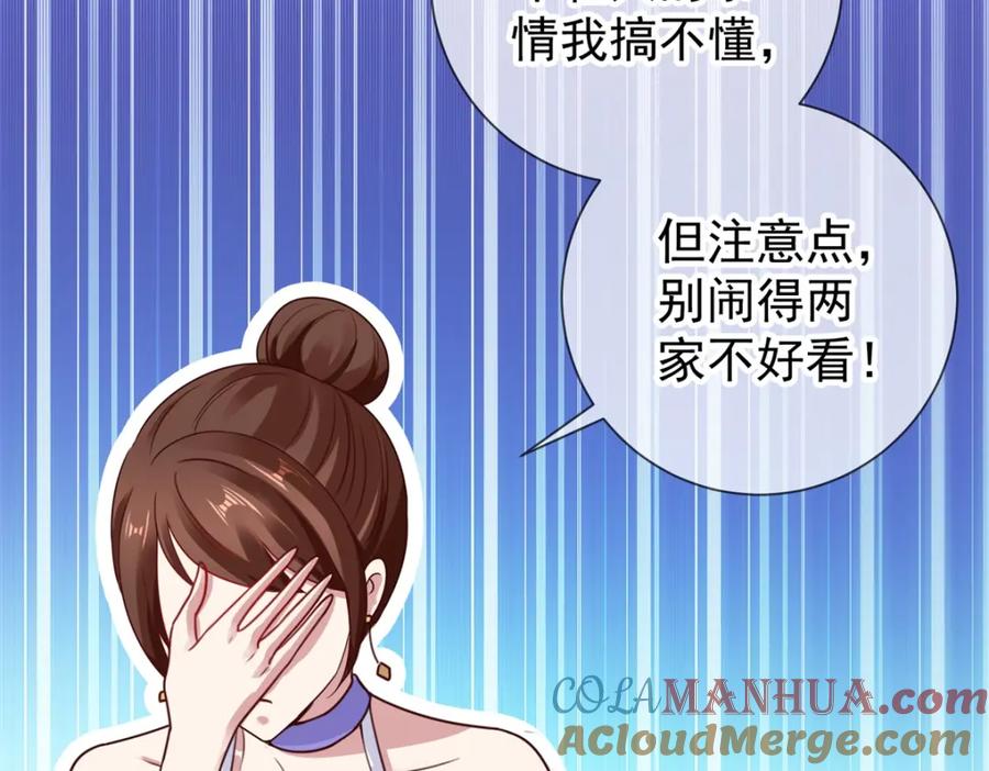 重生地球仙尊 第59话 误会 第49页