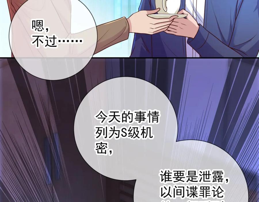 重生地球仙尊 第59话 误会 第20页