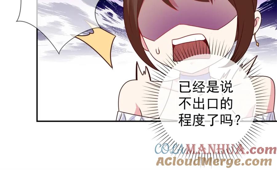 重生地球仙尊 第59话 误会 第43页