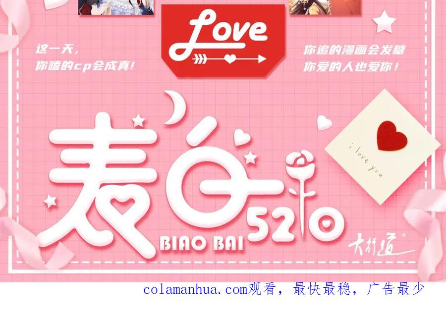 重生地球仙尊 第59话 误会 第60页