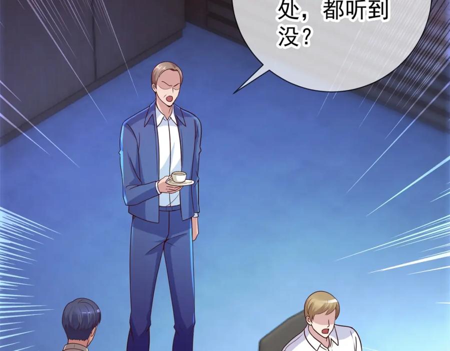 重生地球仙尊 第59话 误会 第21页