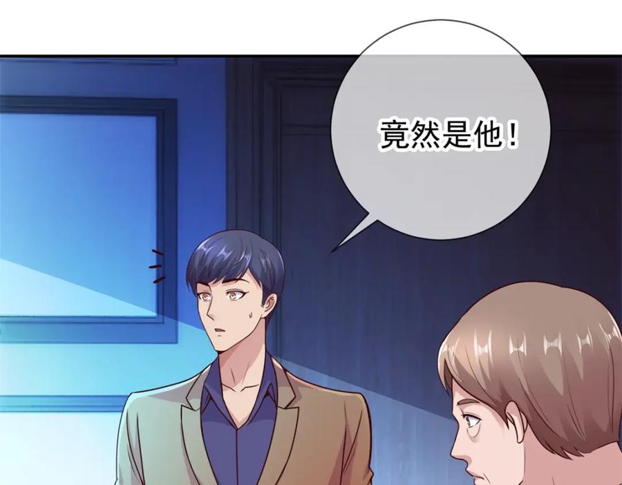 重生地球仙尊 第59话 误会 第17页