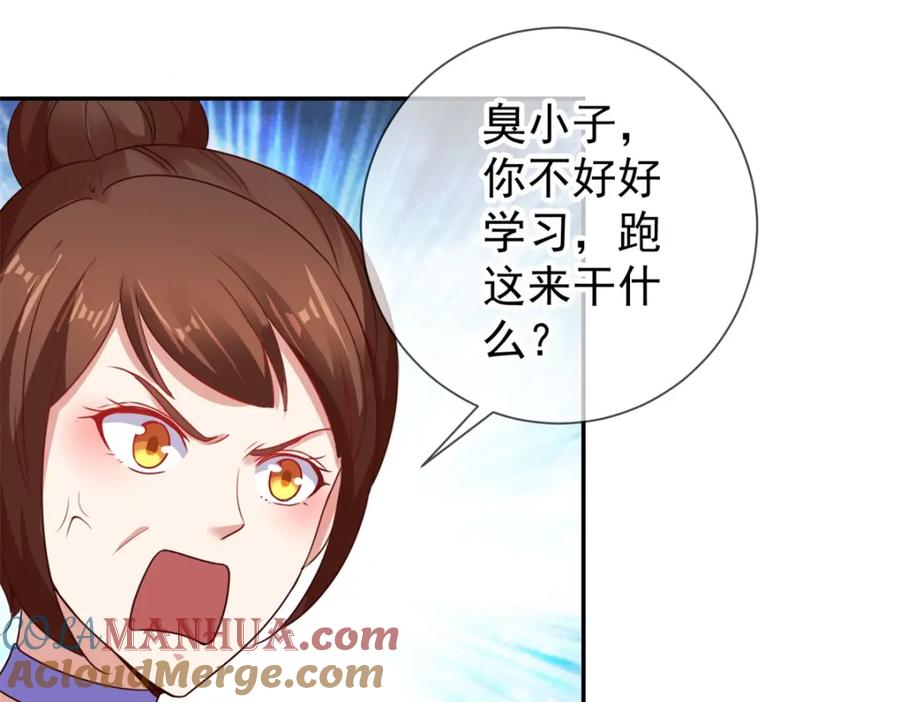 重生地球仙尊 第59话 误会 第31页