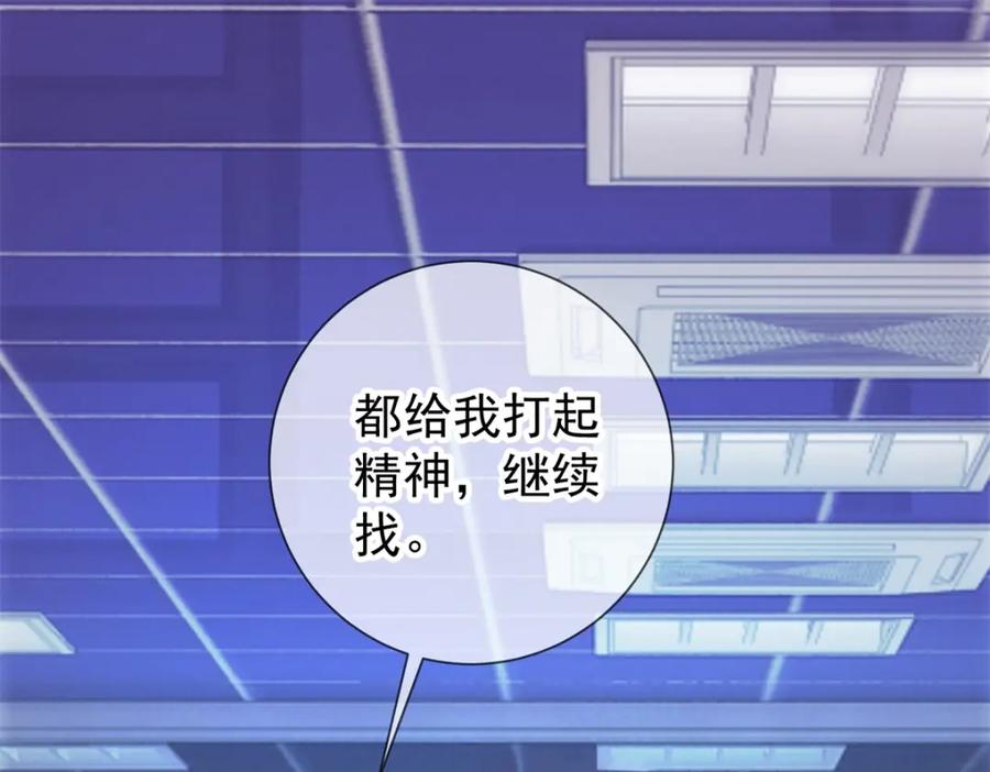 重生地球仙尊 第59话 误会 第11页