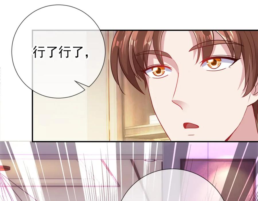 重生地球仙尊 第59话 误会 第51页