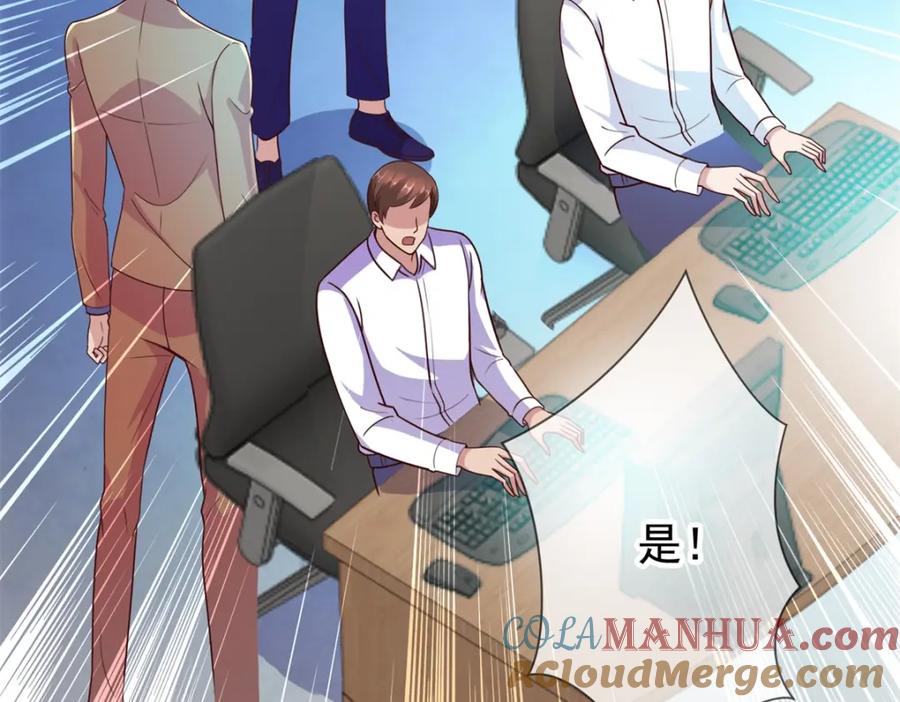 重生地球仙尊 第59话 误会 第22页
