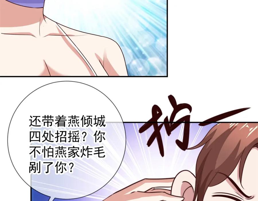 重生地球仙尊 第59话 误会 第32页