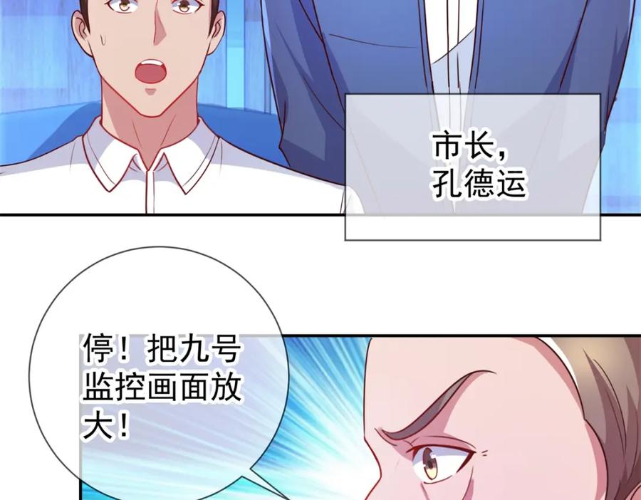 重生地球仙尊 第59话 误会 第14页
