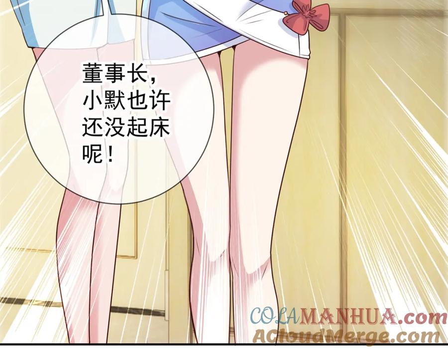 重生地球仙尊 第59话 误会 第28页