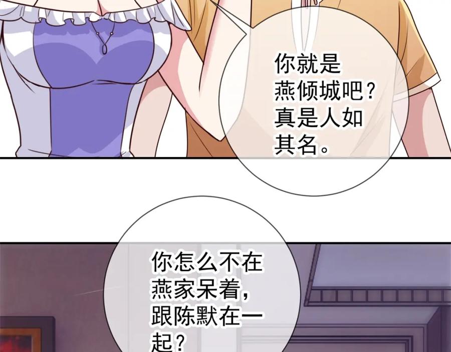 重生地球仙尊 第59话 误会 第39页