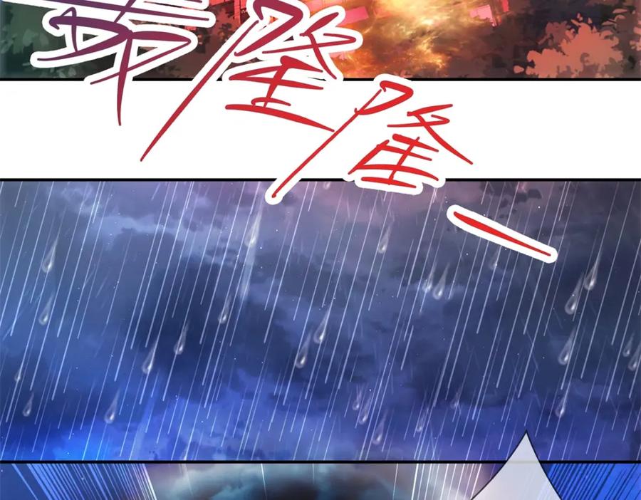 重生地球仙尊 第59话 误会 第5页