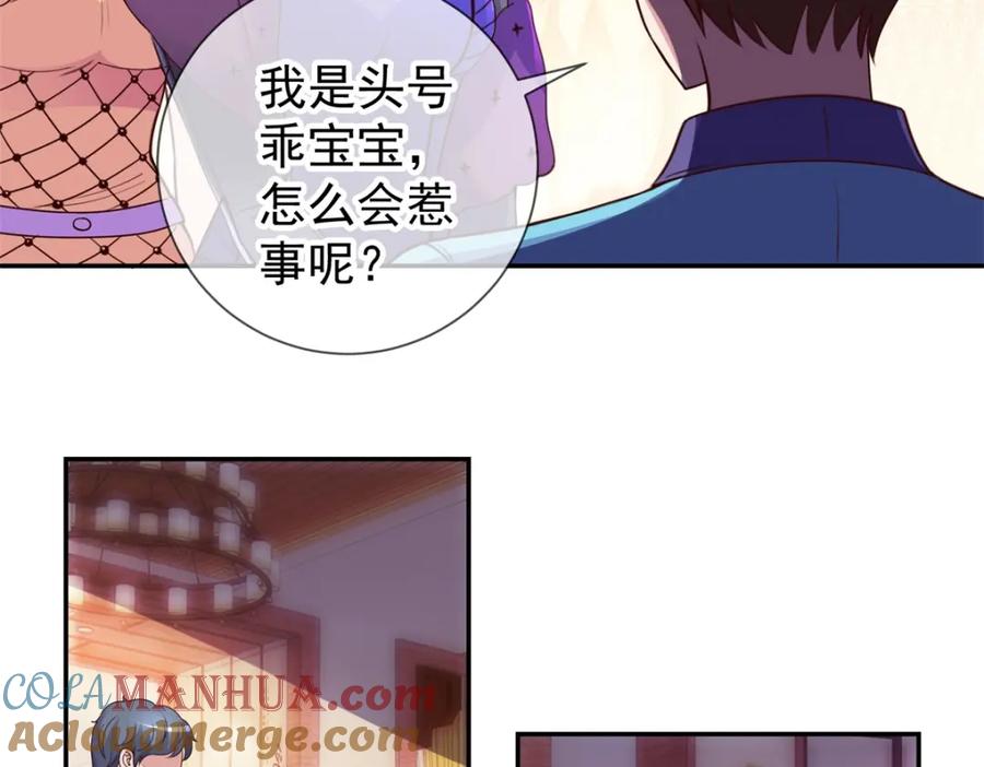 重生地球仙尊 第60话 端倪 第19页
