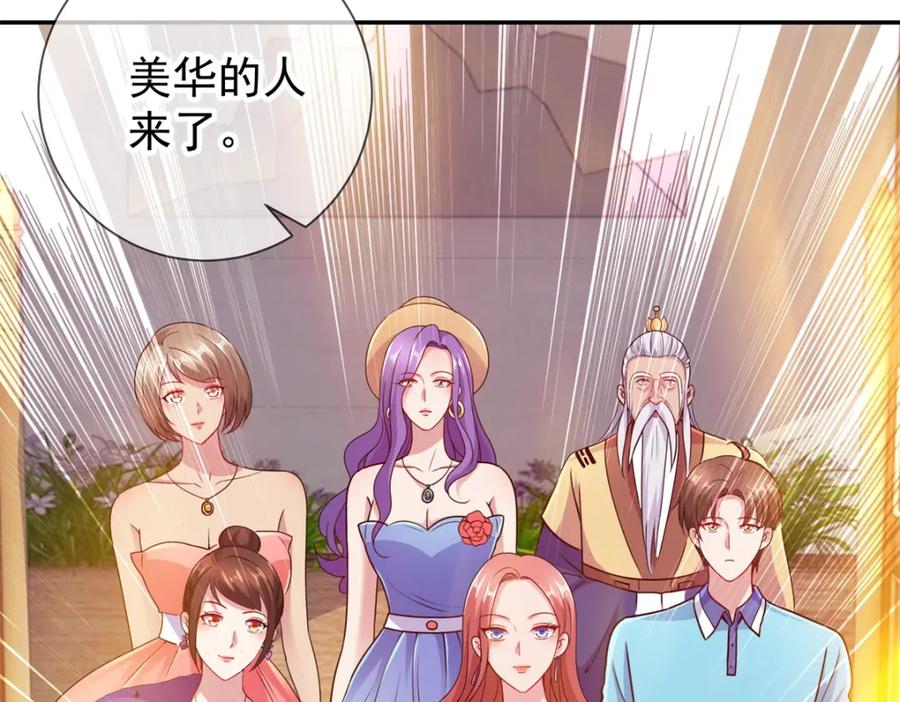 重生地球仙尊 第60话 端倪 第15页