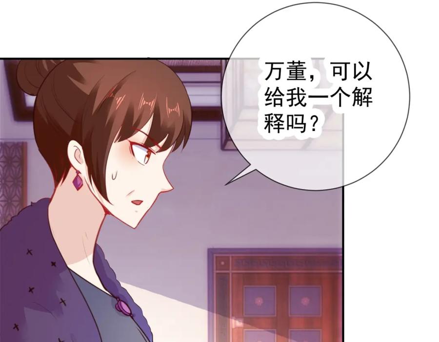 重生地球仙尊 第60话 端倪 第47页