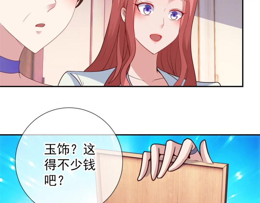 重生地球仙尊 第60话 端倪 第6页