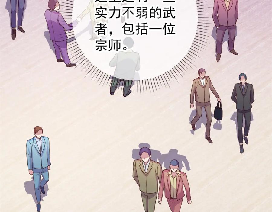 重生地球仙尊 第60话 端倪 第26页