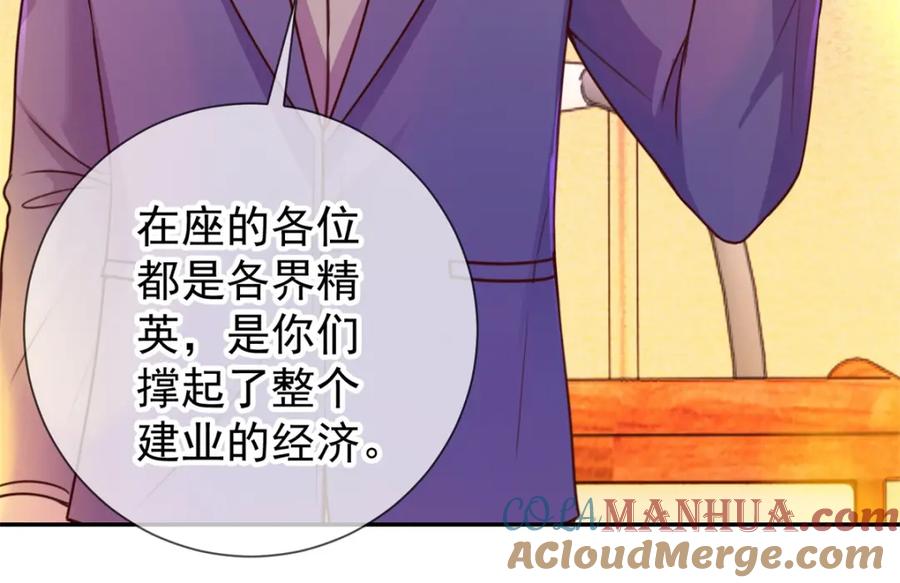 重生地球仙尊 第60话 端倪 第31页