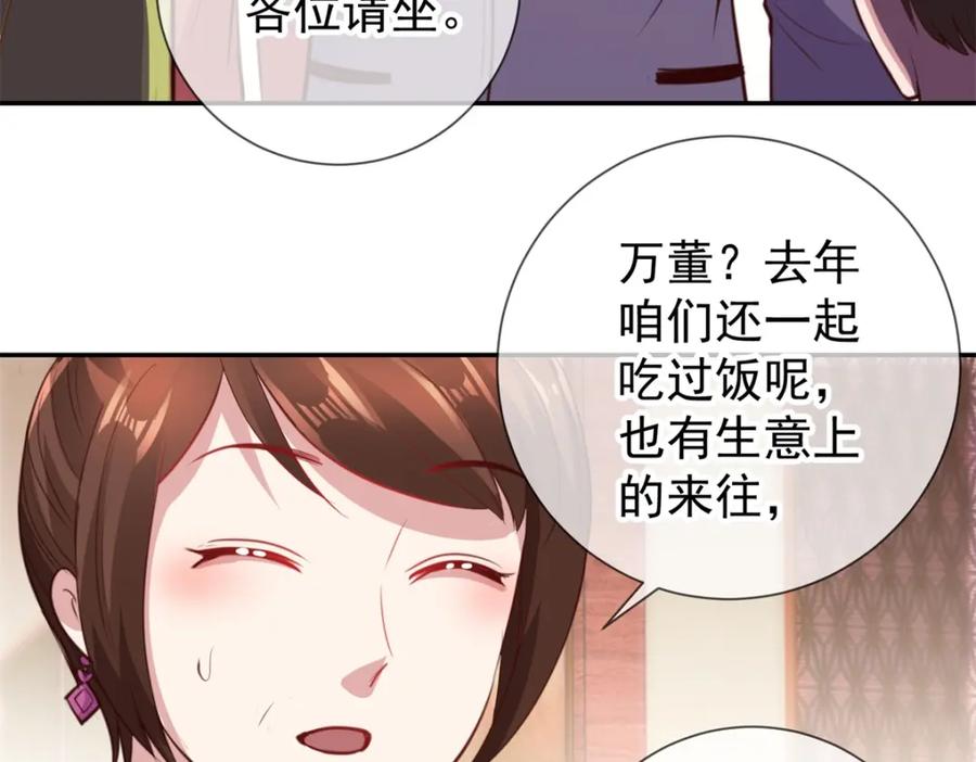 重生地球仙尊 第60话 端倪 第41页