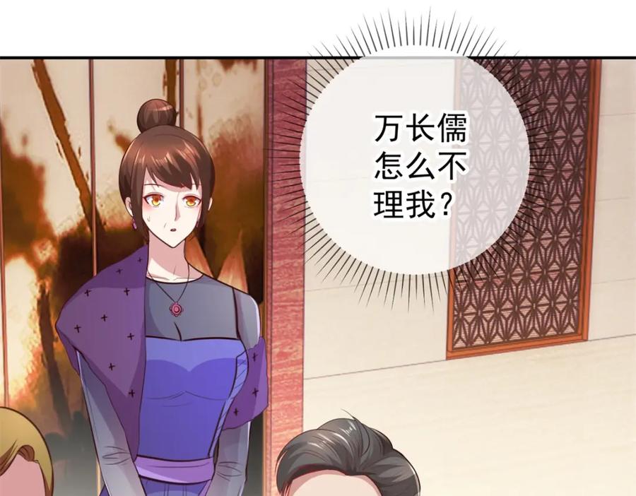 重生地球仙尊 第60话 端倪 第39页