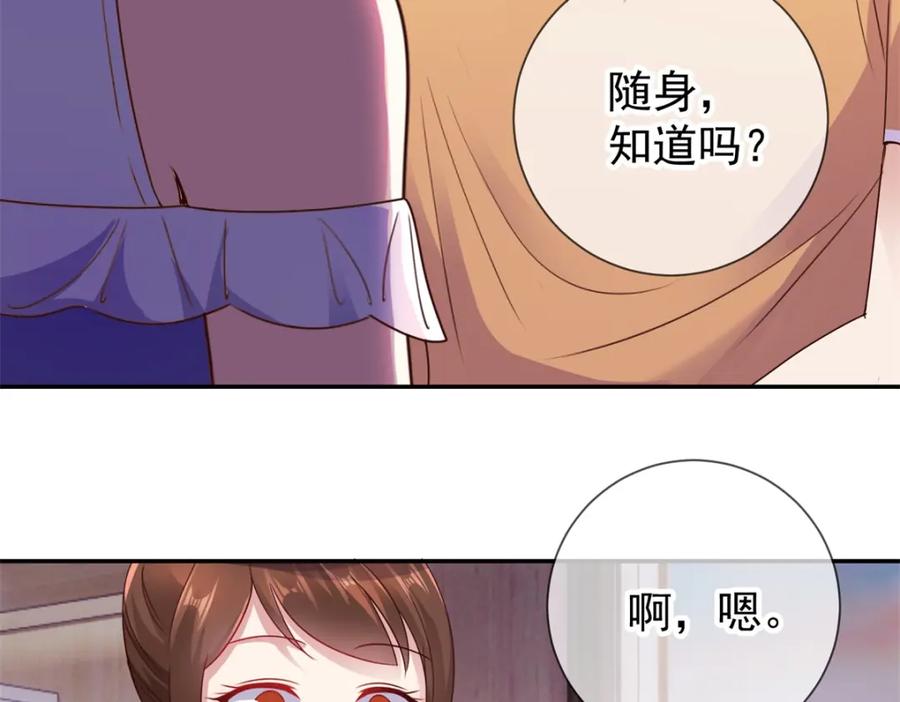 重生地球仙尊 第60话 端倪 第9页