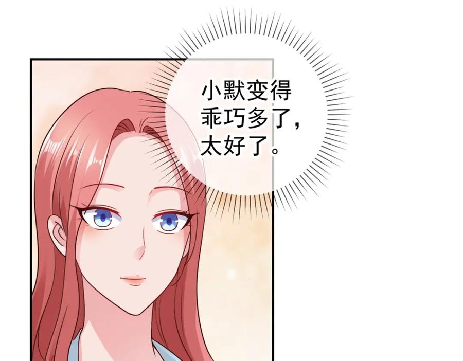 重生地球仙尊 第60话 端倪 第11页