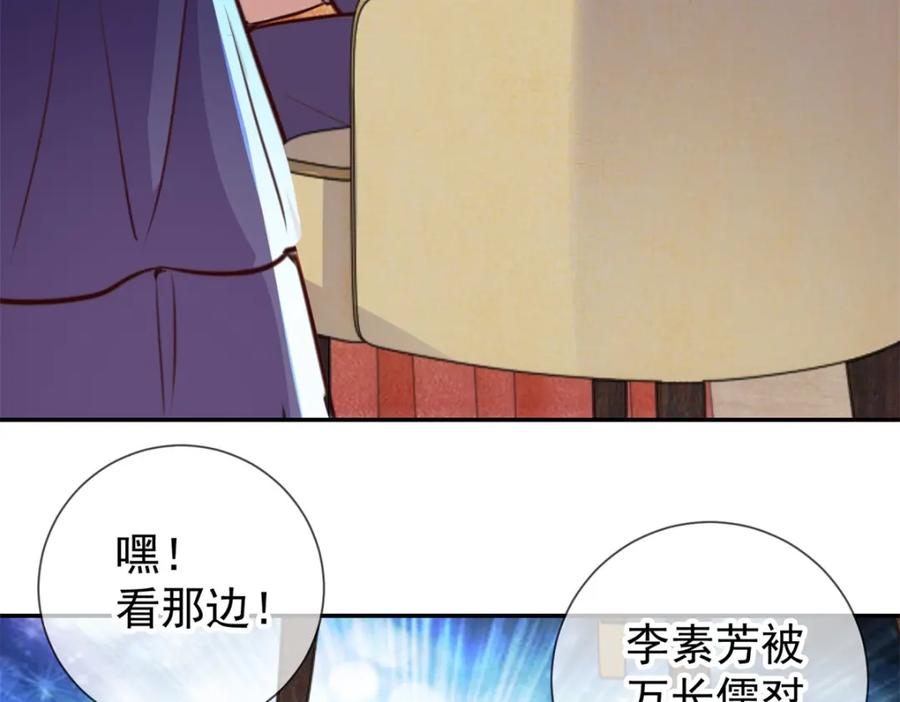 重生地球仙尊 第60话 端倪 第44页