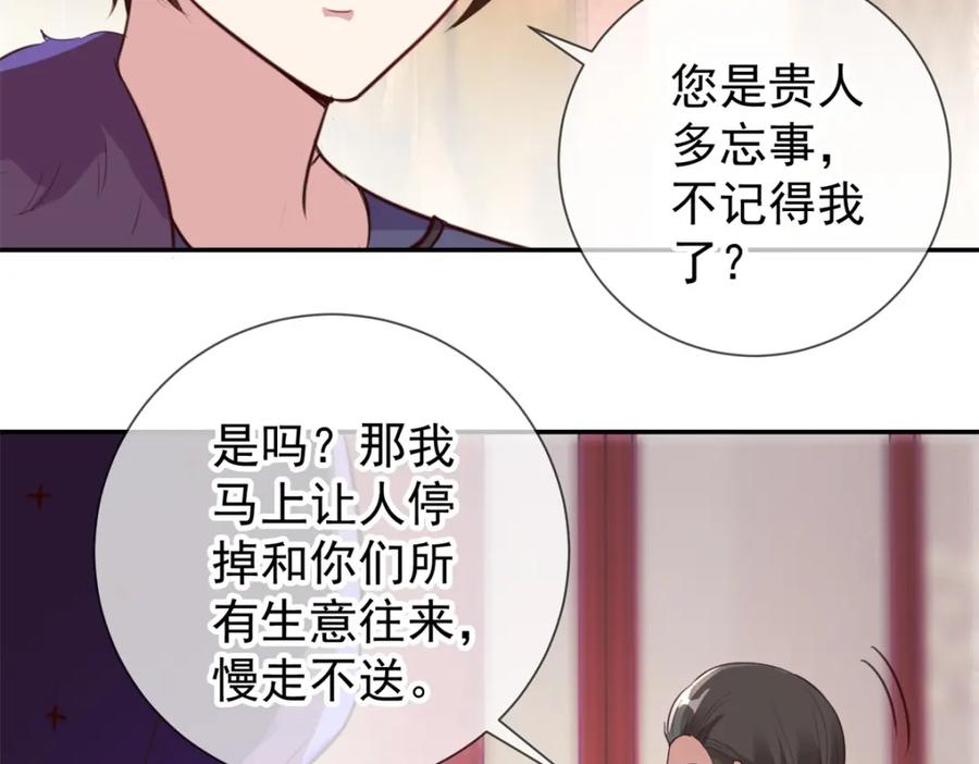 重生地球仙尊 第60话 端倪 第42页