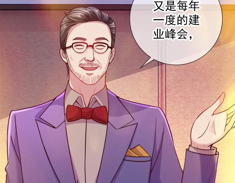 重生地球仙尊 第60话 端倪 第30页