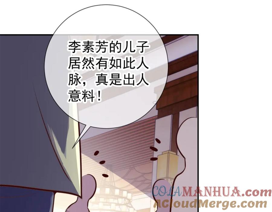 重生地球仙尊 第61话 均势 第55页