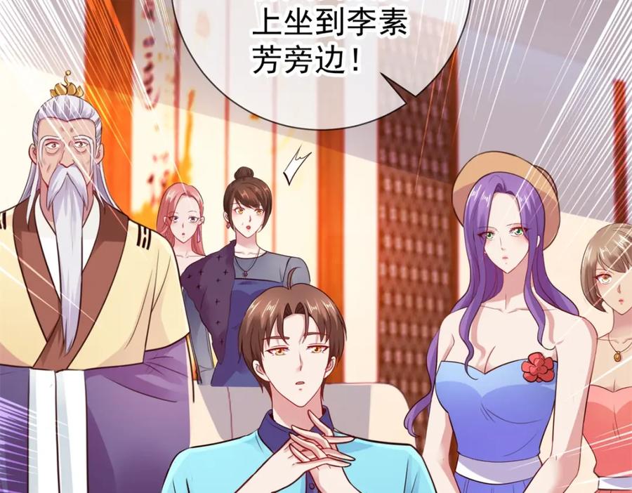 重生地球仙尊 第61话 均势 第20页
