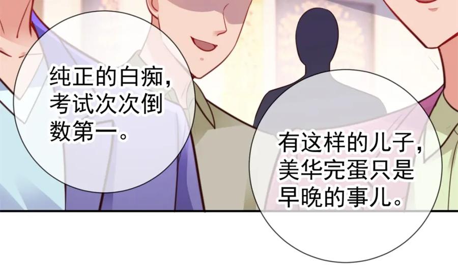 重生地球仙尊 第61话 均势 第23页