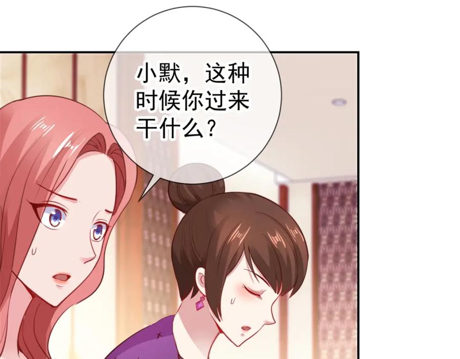 重生地球仙尊 第61话 均势 第24页