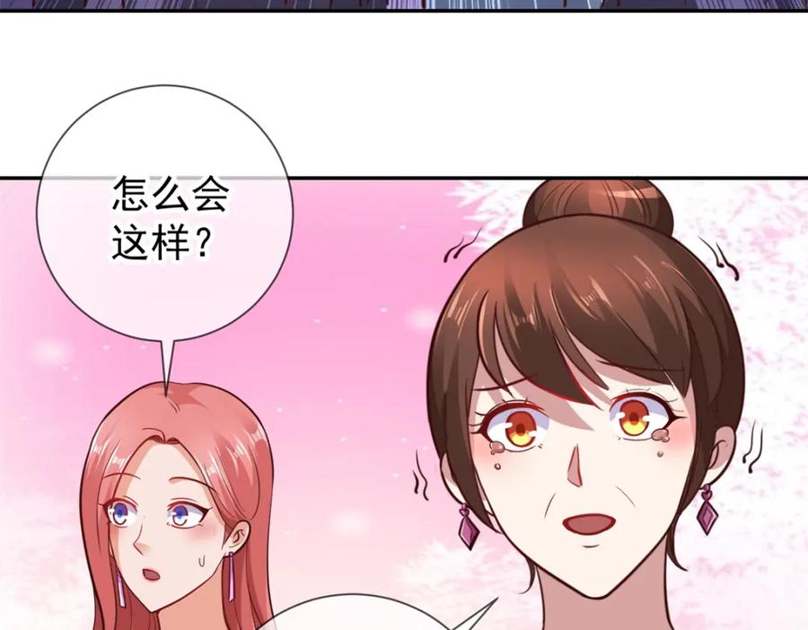 重生地球仙尊 第61话 均势 第47页